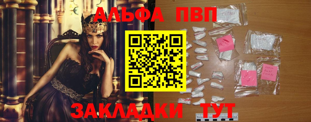 Ликино-Дулёво  Alpha PVP Соль  A PVP Соль  Вход с VPN  APVP кристаллы 