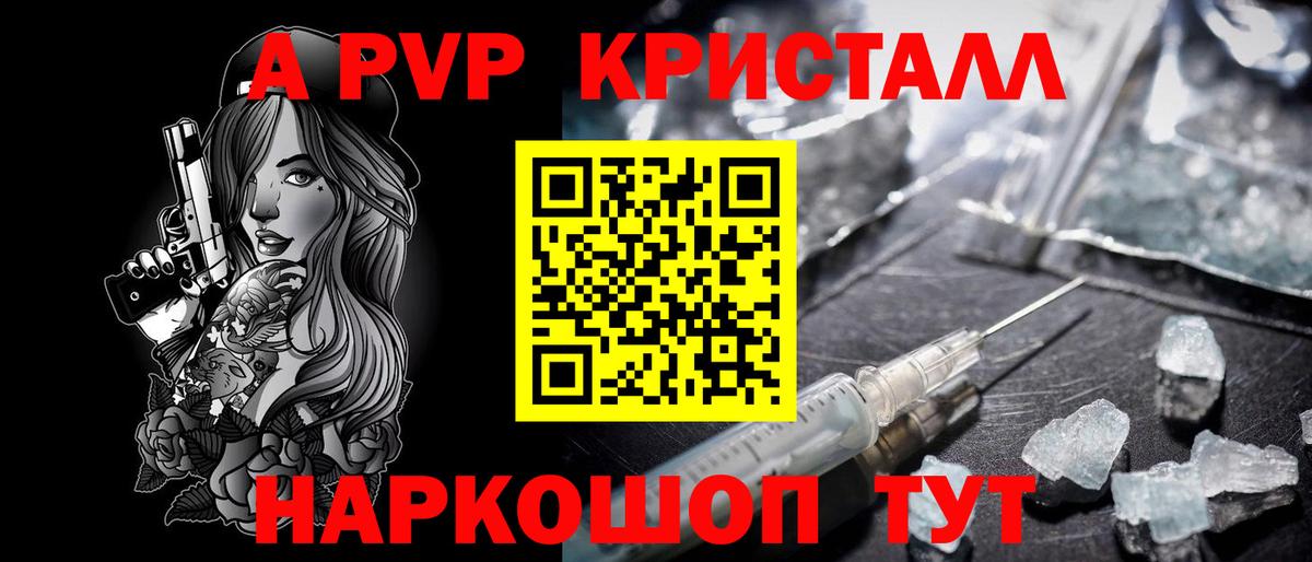 Alfa_PVP мука Ликино-Дулёво