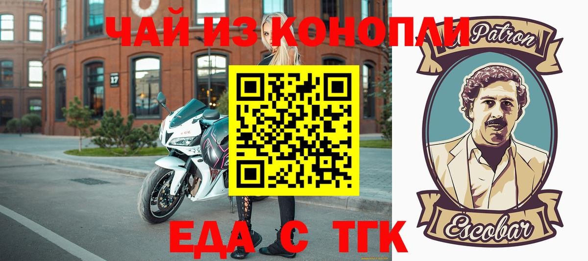 Печенье с ТГК конопля  Вход с VPN  Ликино-Дулёво 