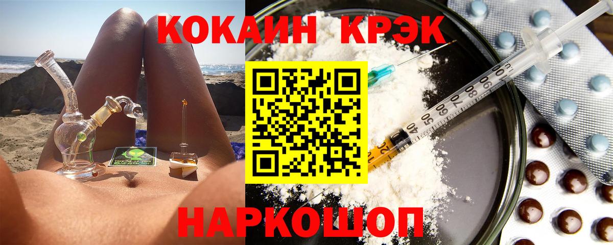 Ликино-Дулёво  КОКАИН Боливия  Вход с VPN  COCAIN 99% 
