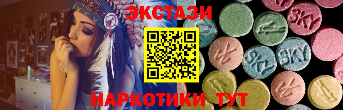 Экстази  Ecstasy Cube  Вход с VPN  ЭКСТАЗИ 250 мг  Ликино-Дулёво 