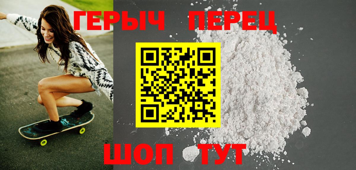Ликино-Дулёво  Героин афганец  ГЕРОИН  Вход с VPN 