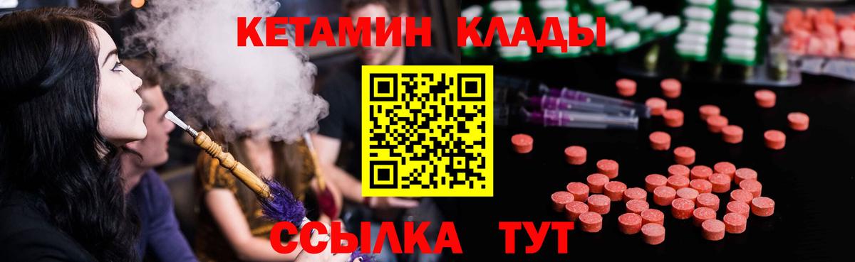 КЕТАМИН ketamine  Вход с VPN  Ликино-Дулёво 