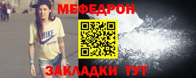 меф Дубна