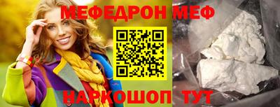 мефедрон VHQ Донецк