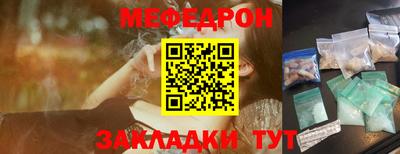 меф Дубна