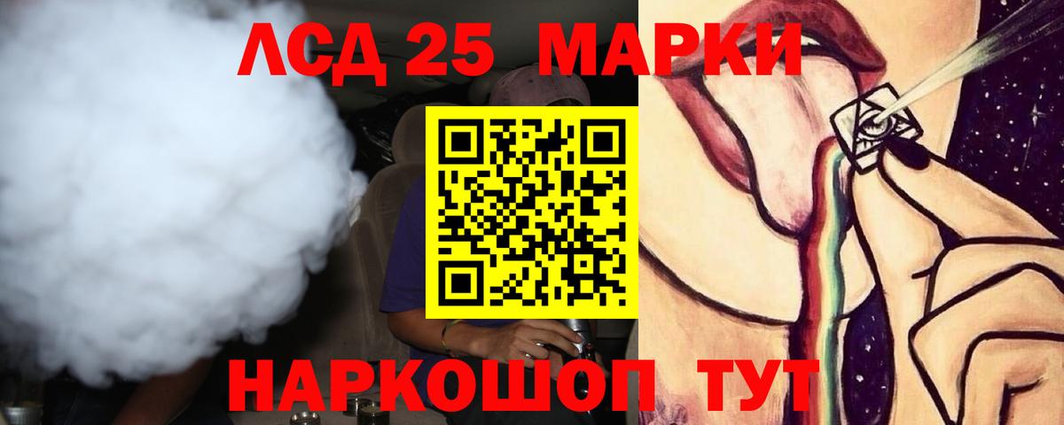 LSD-25 экстази кислота  ЛСД экстази кислота  Вход с VPN  Ликино-Дулёво 