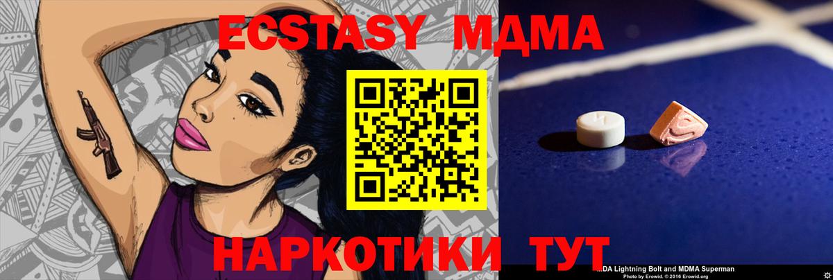 Ликино-Дулёво  MDMA Molly  Вход с VPN 