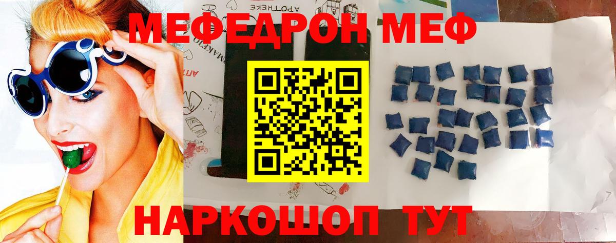 Меф мяу мяу кристаллы Ликино-Дулёво