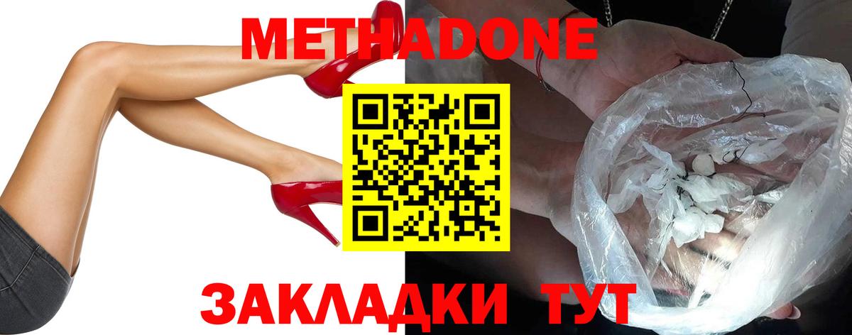 Ликино-Дулёво  МЕТАДОН кристалл  МЕТАДОН кристалл  Вход с VPN 