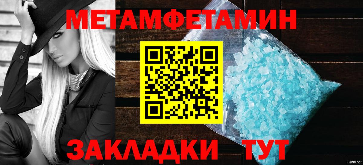 Первитин мет Ликино-Дулёво