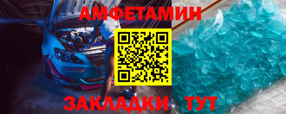 Метамфетамин пудра  Первитин  Ликино-Дулёво  Вход с VPN 