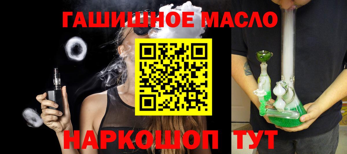 Дистиллят ТГК вейп с тгк Ликино-Дулёво